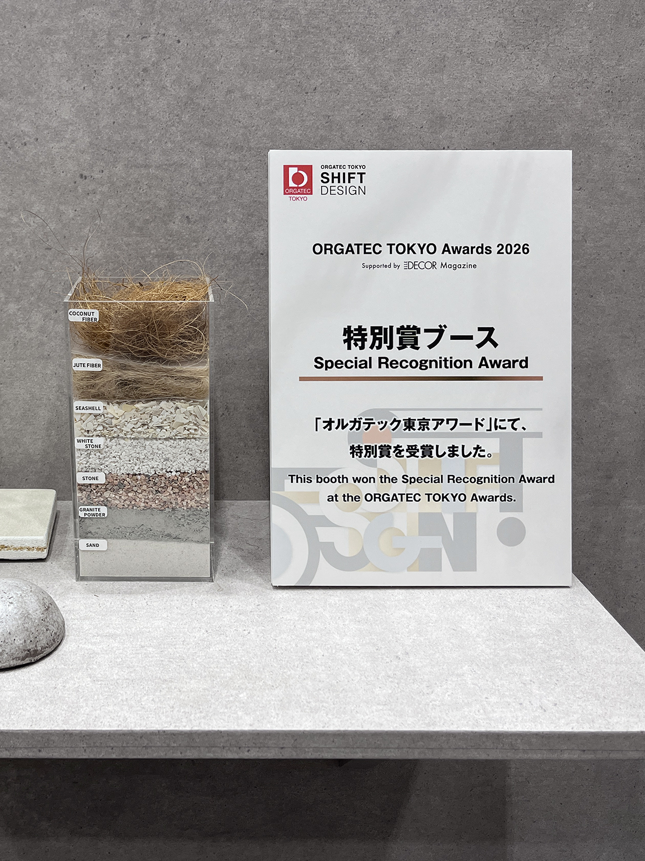 オルガテック東京2026出展03